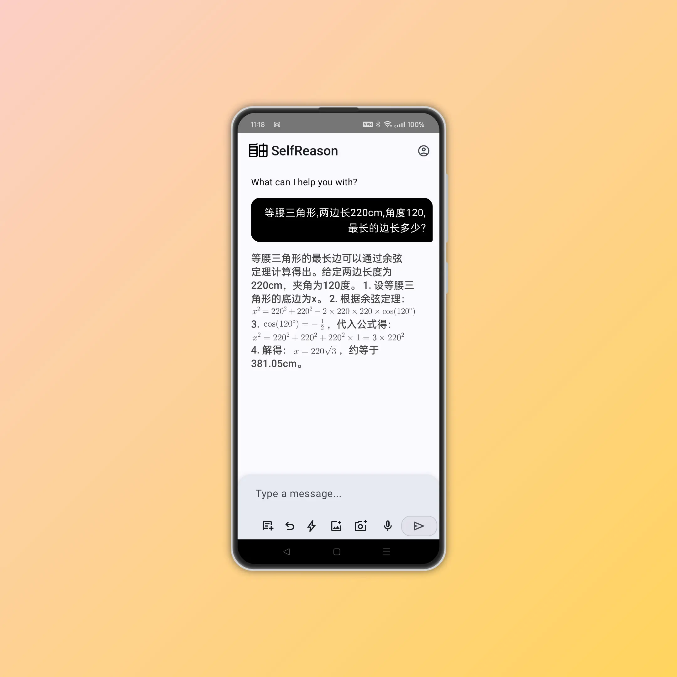 数学计算功能